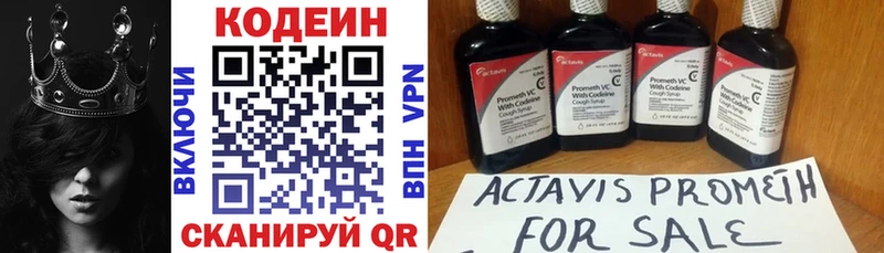 Кодеин Purple Drank  Купить где  Райчихинск 