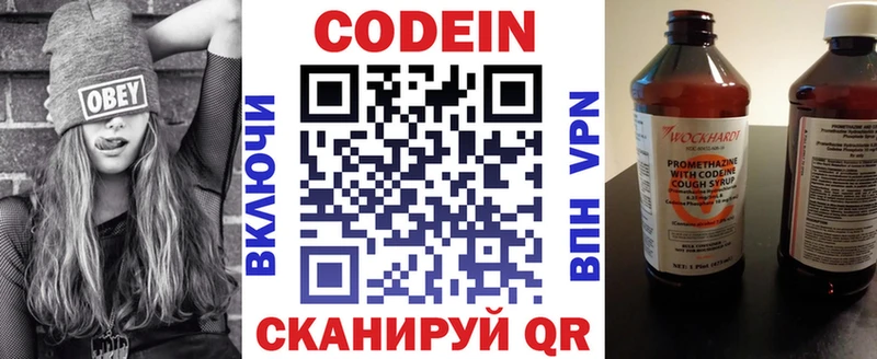 Кодеиновый сироп Lean напиток Lean (лин) Райчихинск