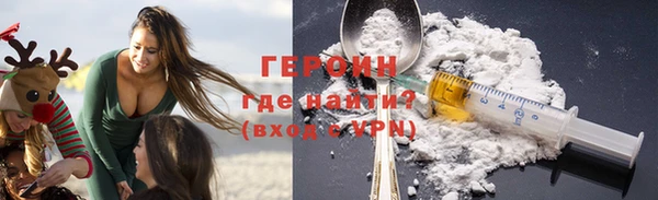 героин Бугульма