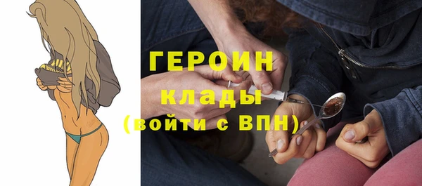 героин Бугульма
