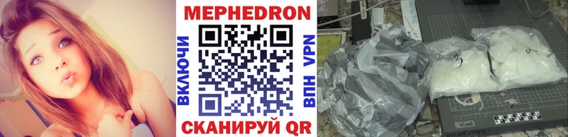 Купить закладки  Райчихинск  Мефедрон мяу мяу 