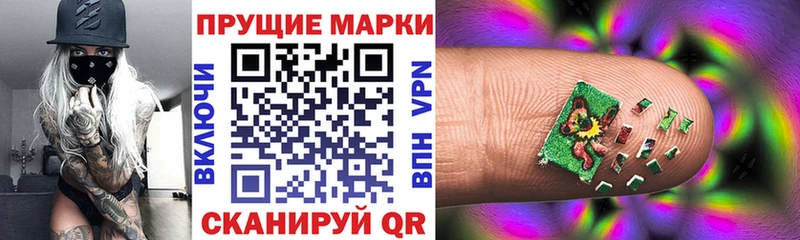 Наркотические марки 1,8мг Райчихинск